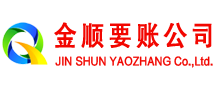 黑水讨债公司